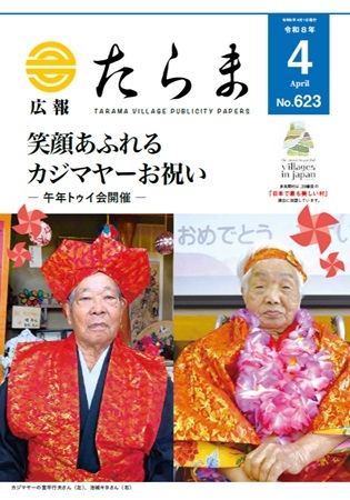 2026（令和8）年度4月号