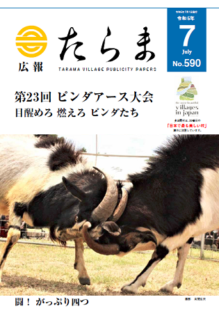 2023年7月号