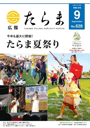 2026（令和8）年度9月号