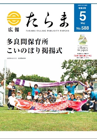 2023年5月号