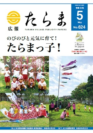 2026（令和8）年度5月号