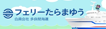 多良間村公式ホームページ