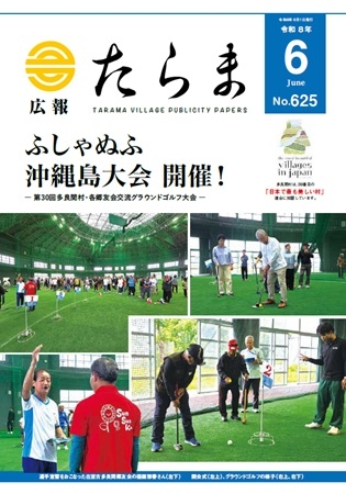 2026（令和8）年度6月号