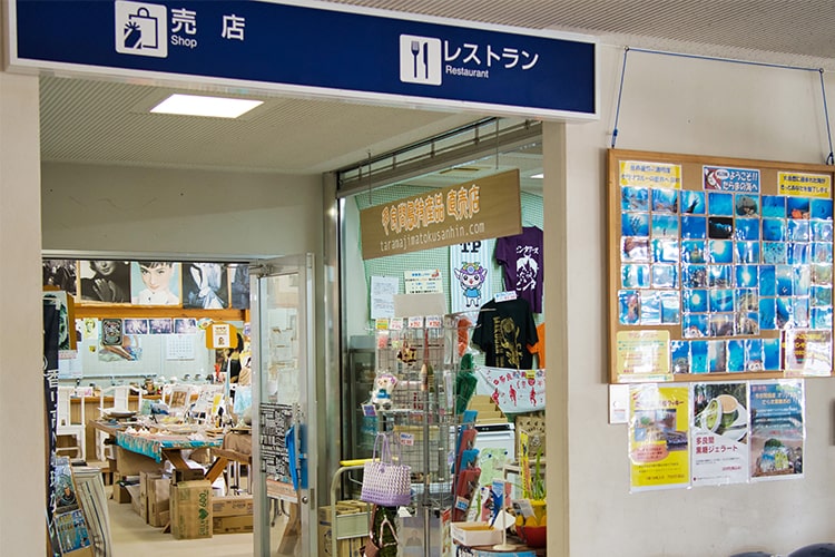 多良間空港　売店・レストラン