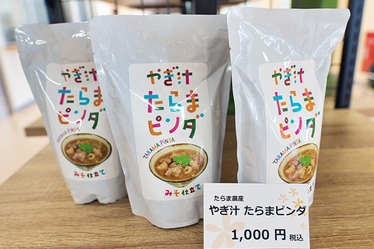 ヤギ汁