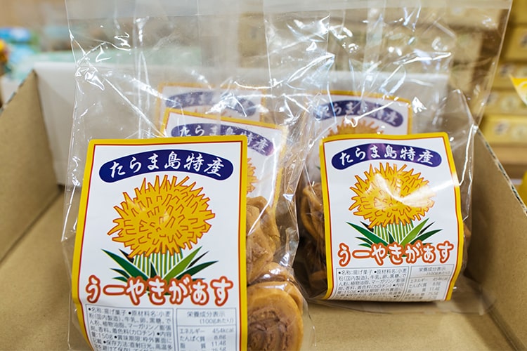 うーやきがぁす