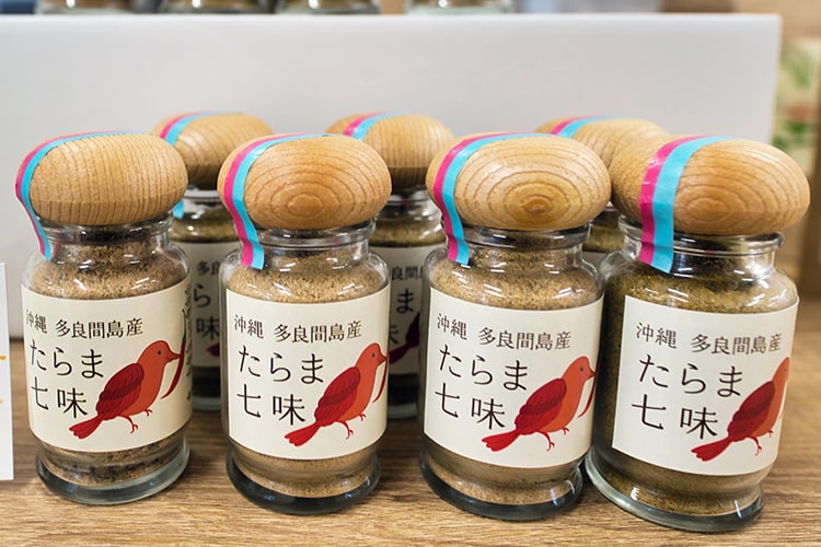 たらま七味