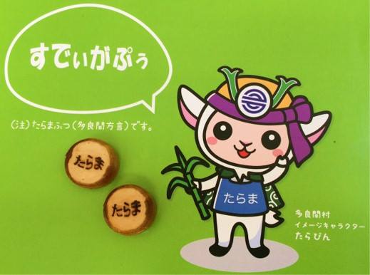 たらま黒糖あめ