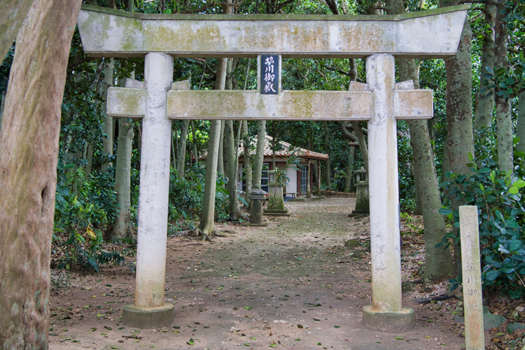 塩川御嶽