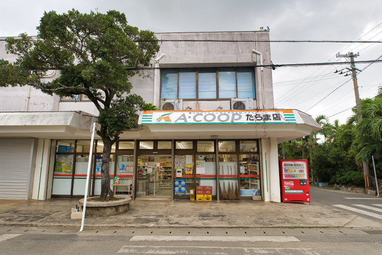 Aコープたらま店