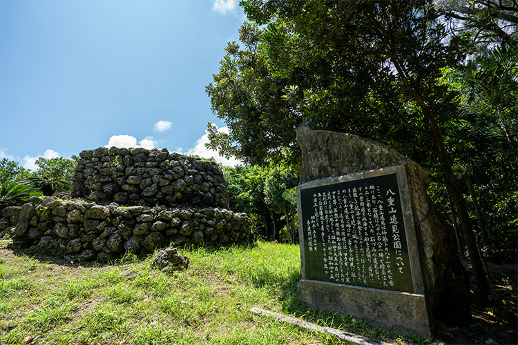 八重山遠見台公園